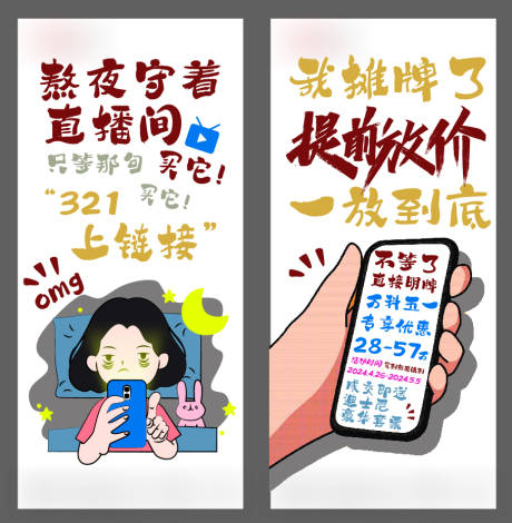 源文件下载【房地产五一钜惠大字报海报】编号：33320024054882976
