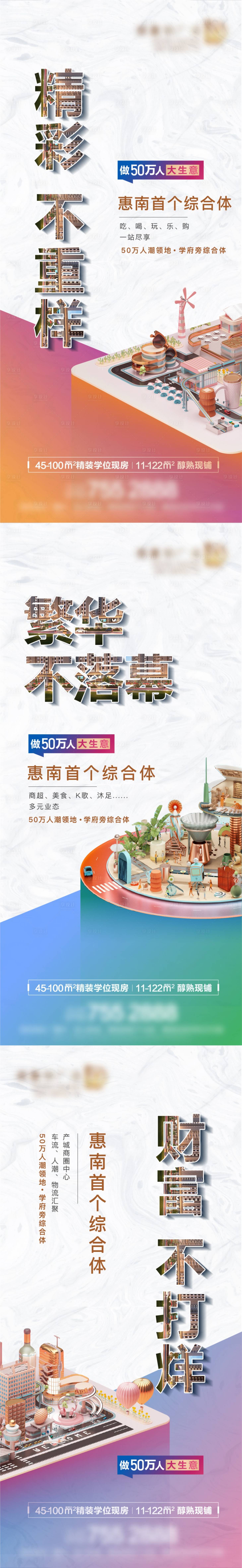 源文件下載【享設計】搜索編號：16890023543547379【商業 】