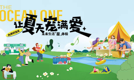 源文件下載【享設計】搜索編號：31680023933502979【夏天露營親子帳篷節出游音樂會主背景】
