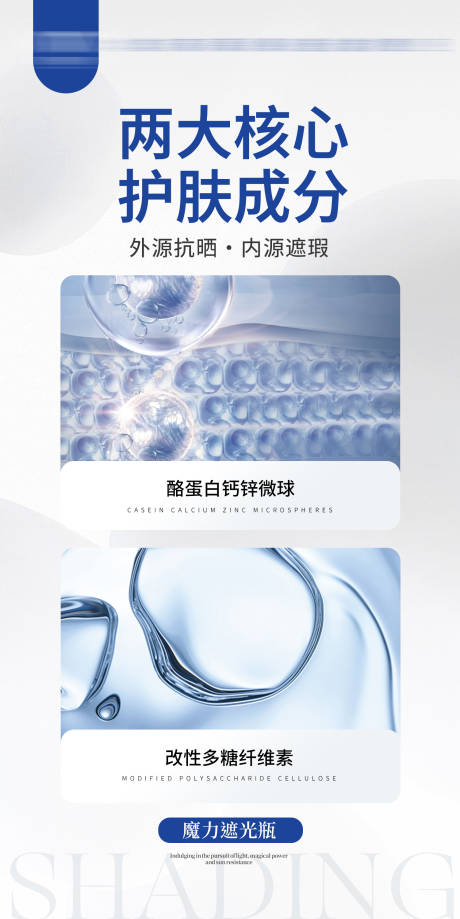 源文件下载【医美产品宣传海报】编号：78160024172754101