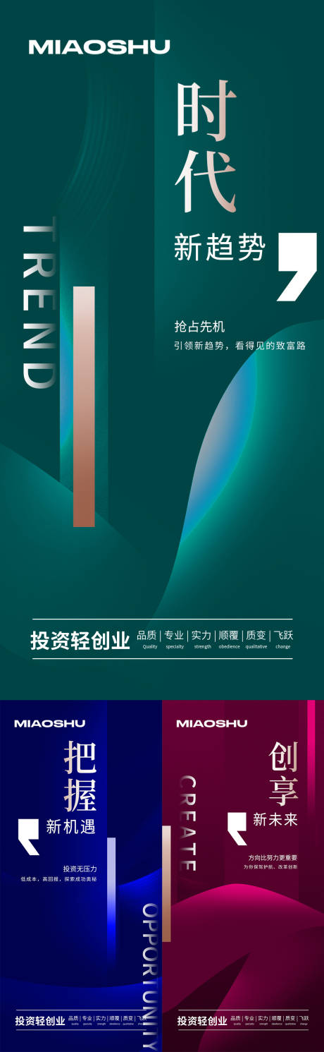 源文件下载【医美招商系列海报】编号：96100023958848817