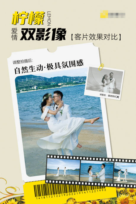 源文件下载【享设计】搜索编号：45910023802016925【人物影像海报】