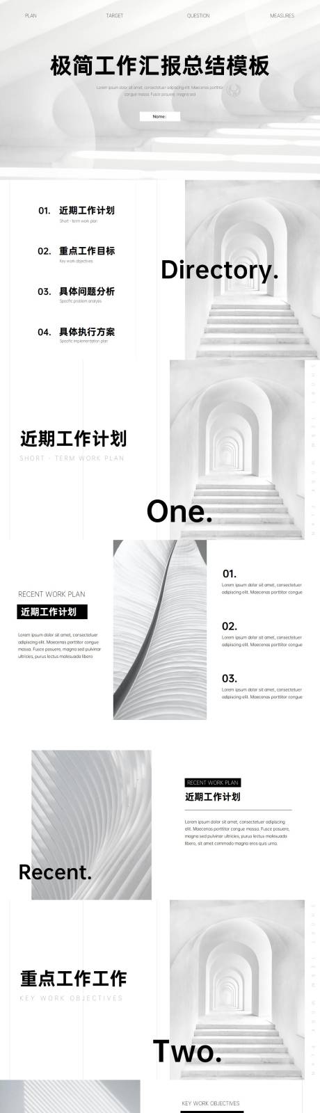 源文件下载【工作总结PPT】编号：76720024141066144