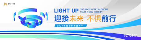 源文件下载【科技互联网活动背景板】编号：73060024220371762