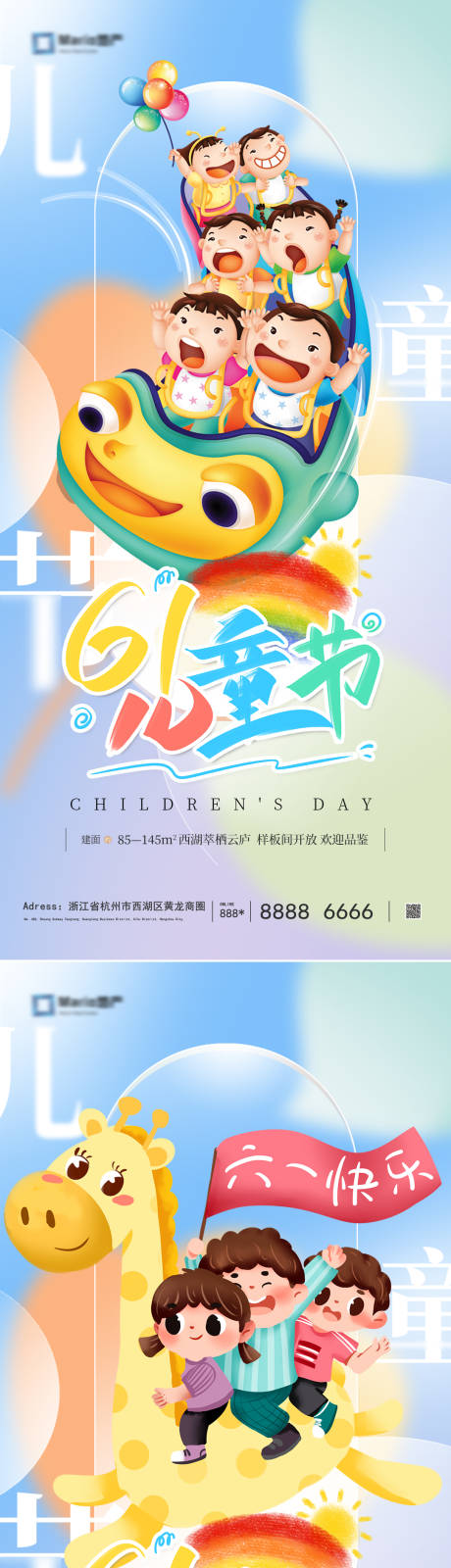 源文件下载【享设计】搜索编号：63580023992376995【儿童节六一海报】