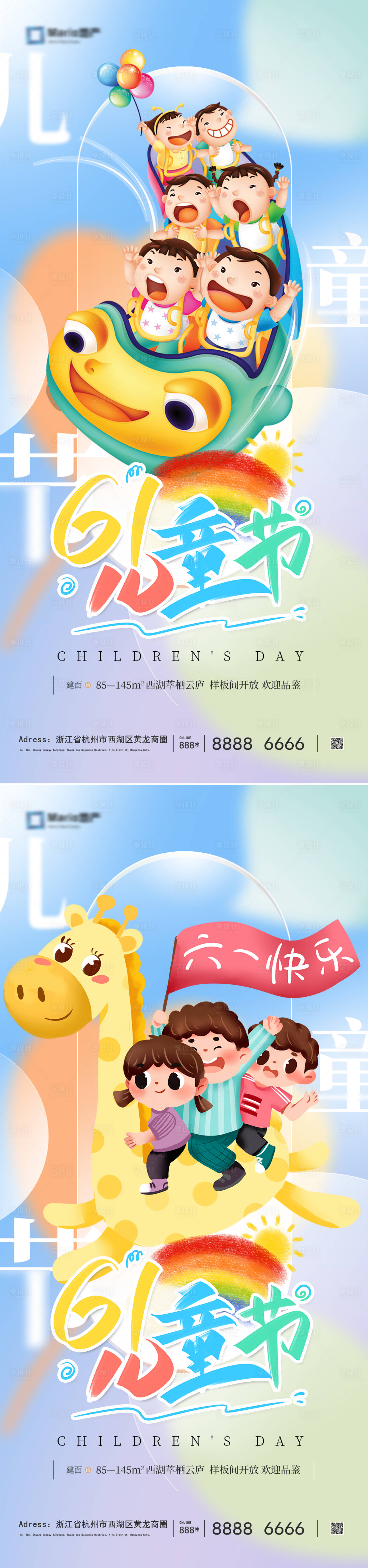 源文件下载【享设计】搜索编号：63580023992376995【儿童节六一海报】