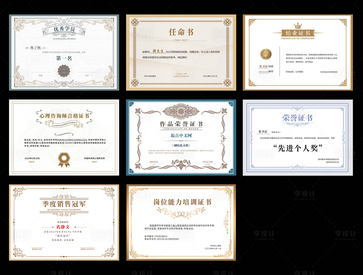 源文件下載【享設計】搜索編號：62540024021293155【證書】