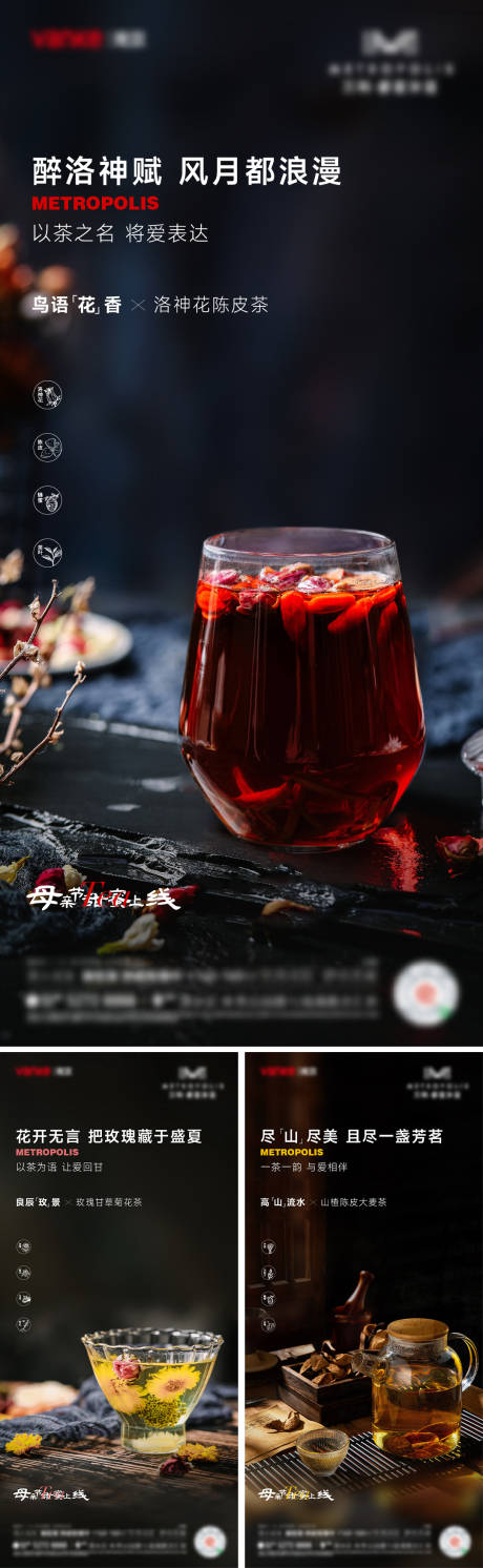 源文件下载【享设计】搜索编号：40490024253778382【饮品系列海报】