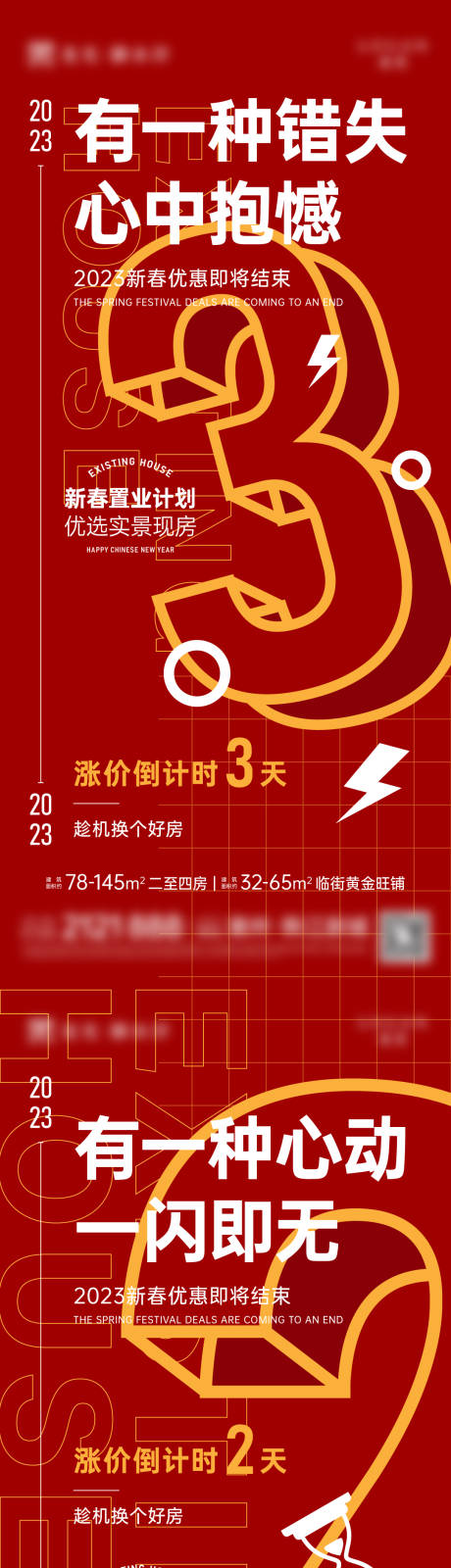 源文件下載【倒計時系列海報】編號：71430023932792428