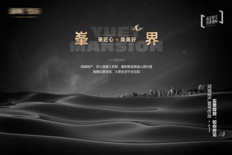 源文件下载【地产实景主画面】编号：63930024162049312