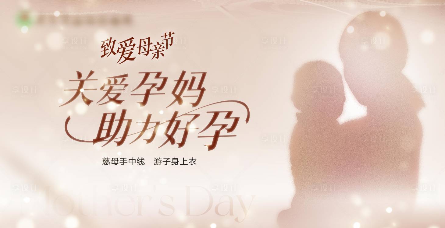 源文件下載【母親節主KV  】編號：93500023670307668