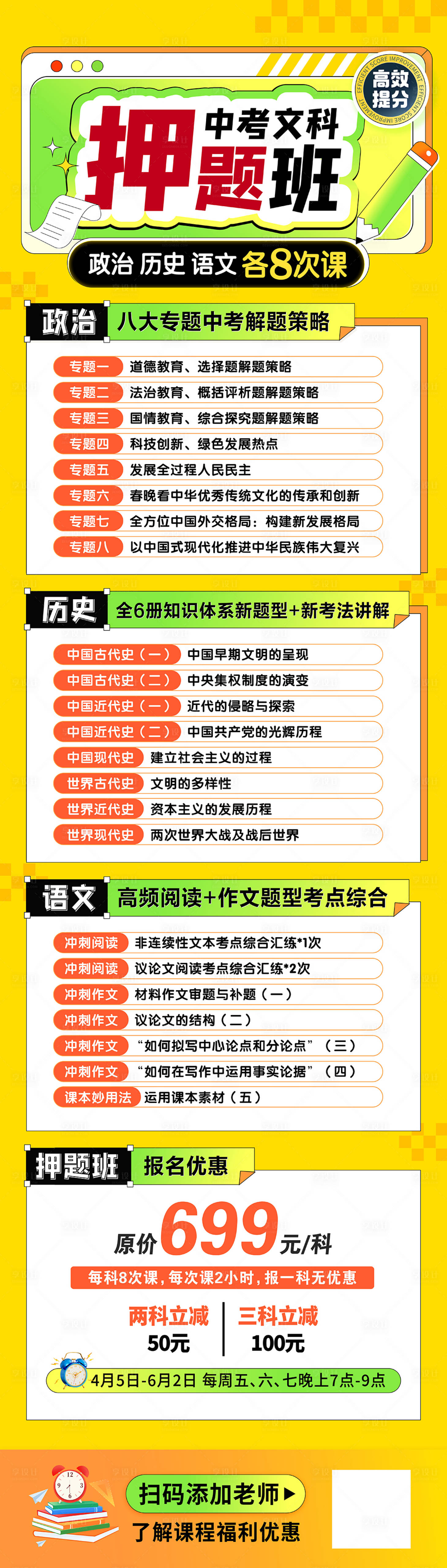 源文件下载【中考文科押题班长图】编号：65480023895563633