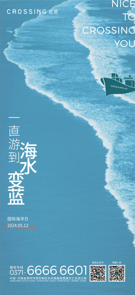 源文件下載【享設(shè)計(jì)】搜索編號(hào)：27440023899225912【海洋日海報(bào)】