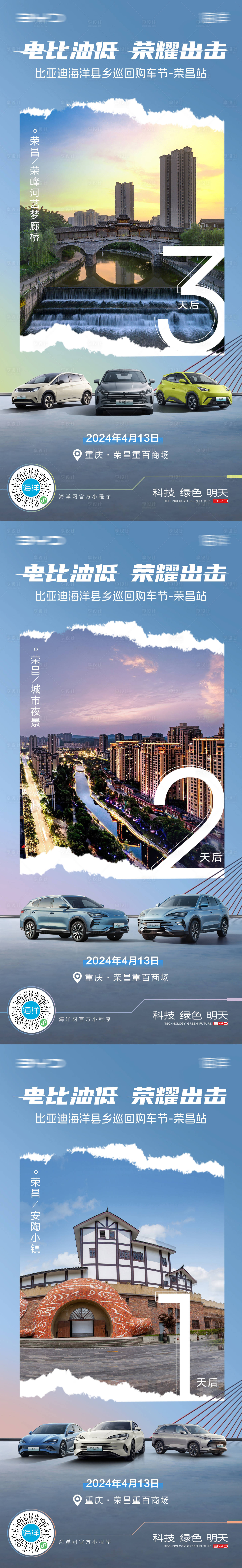 源文件下載【享設計】搜索編號：51570024103376601【汽車城市倒計時海報】