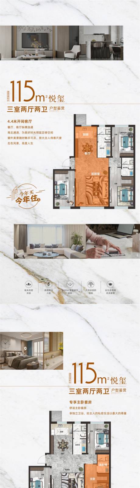 源文件下载【地产价值点海报】编号：65560024044655717