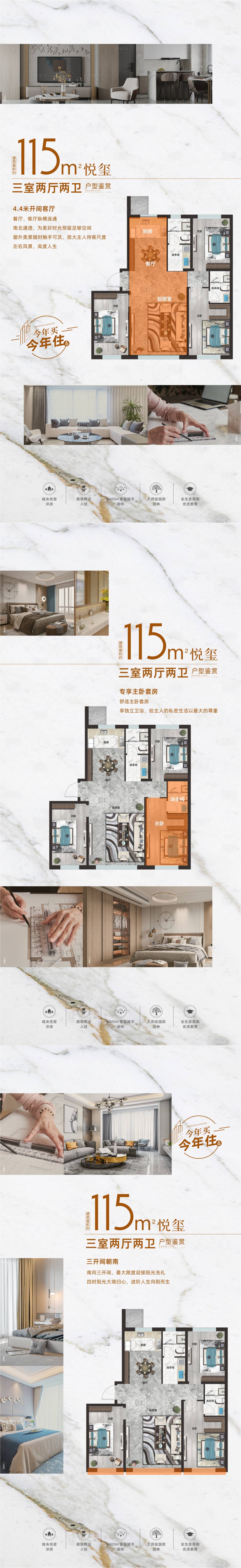 源文件下載【享設計】搜索編號：65560024044655717【地產價值點海報】