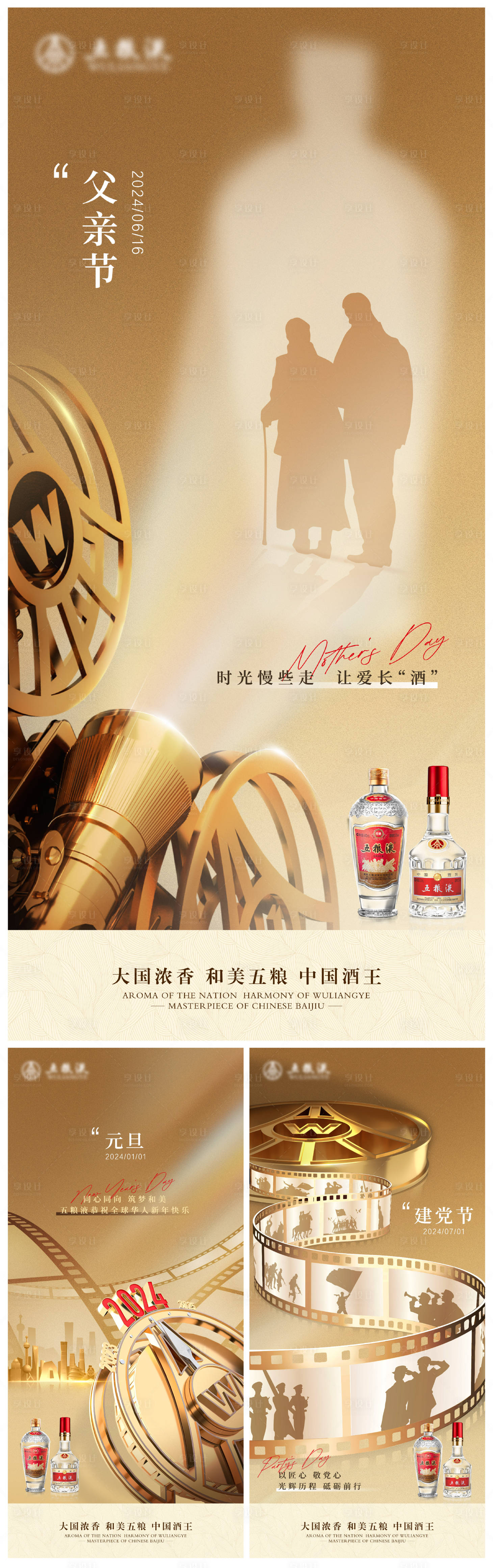 源文件下載【節(jié)日系列海報】編號：76310024191697076