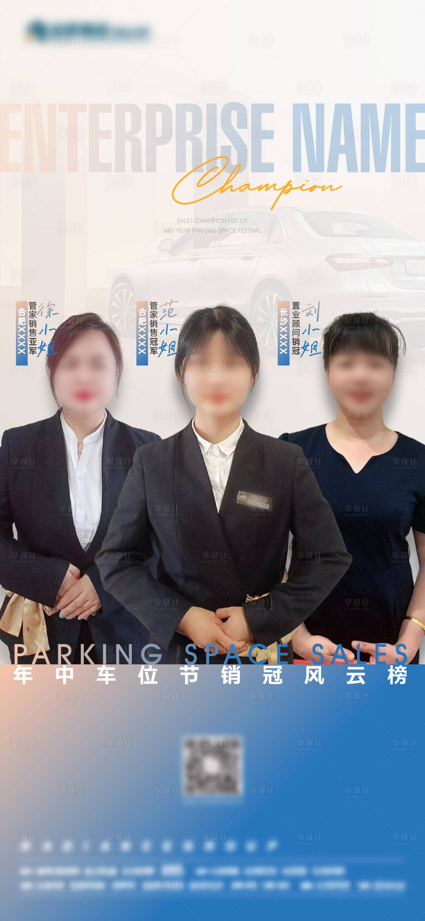 源文件下载【地产车位销冠海报】编号：75000024246697755