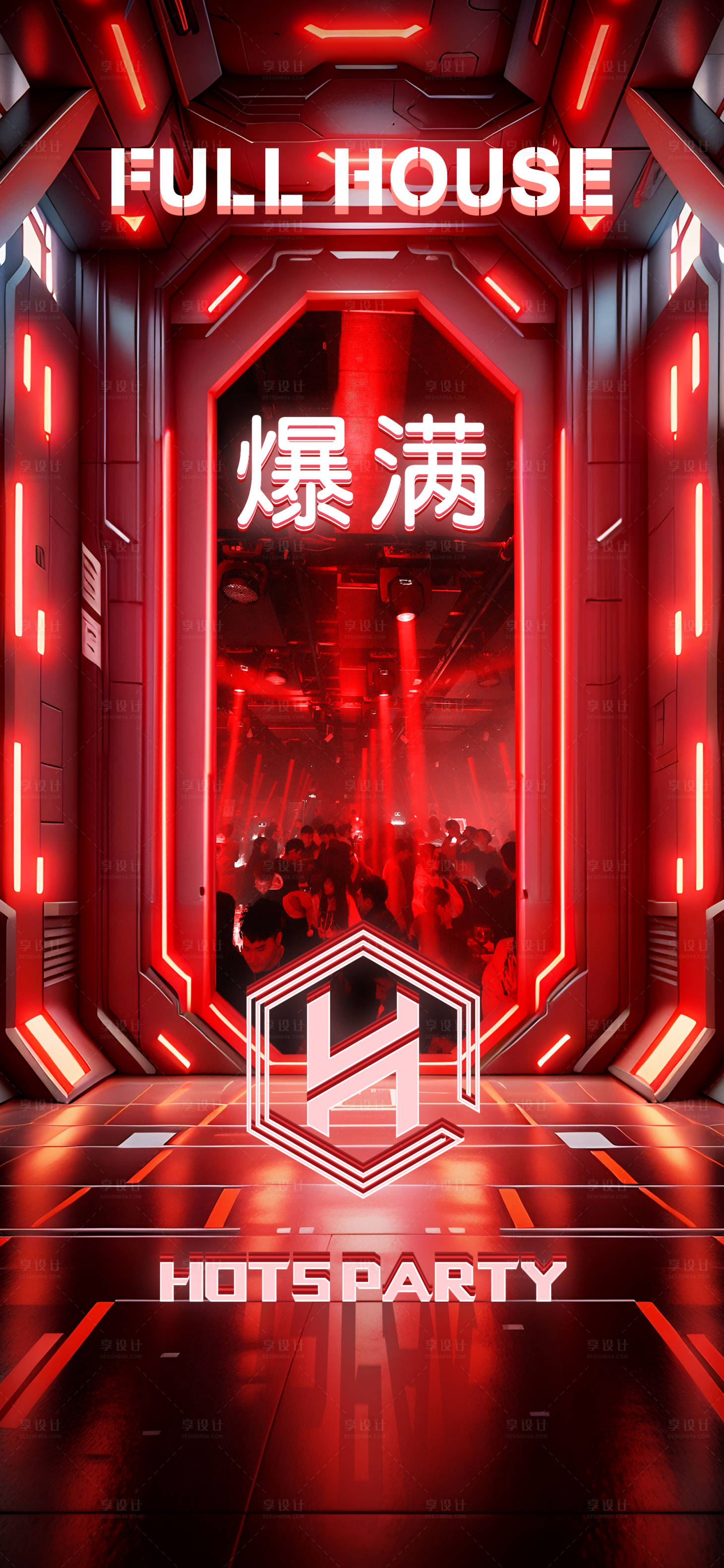 源文件下载【享设计】搜索编号：44730024124698024【酒吧爆满海报】