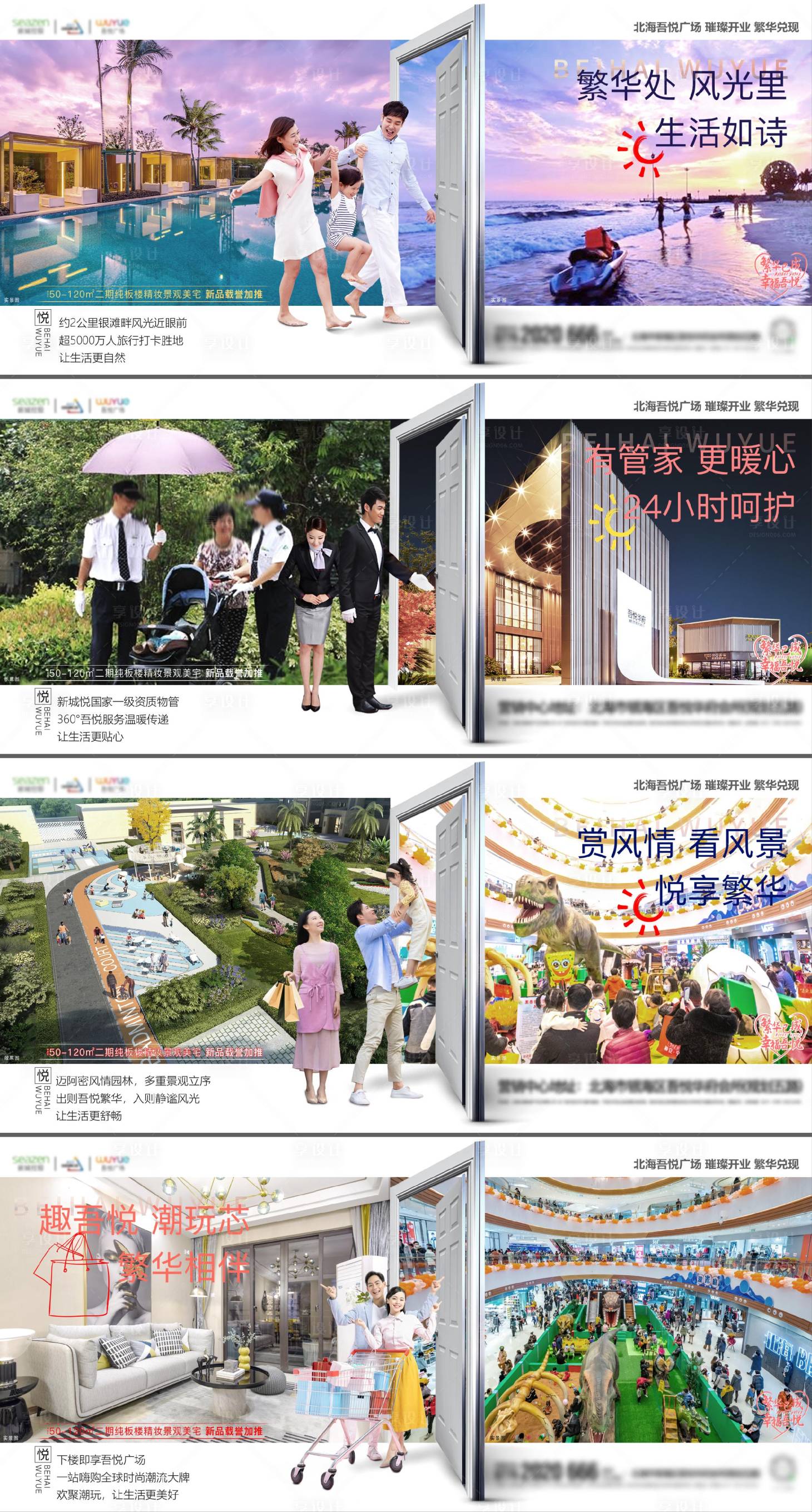 源文件下载【享设计】搜索编号：60020024126824915【地产价值点系列海报】