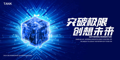 源文件下載【享設計】搜索編號：86300023986047532【人工智能科技主視覺】