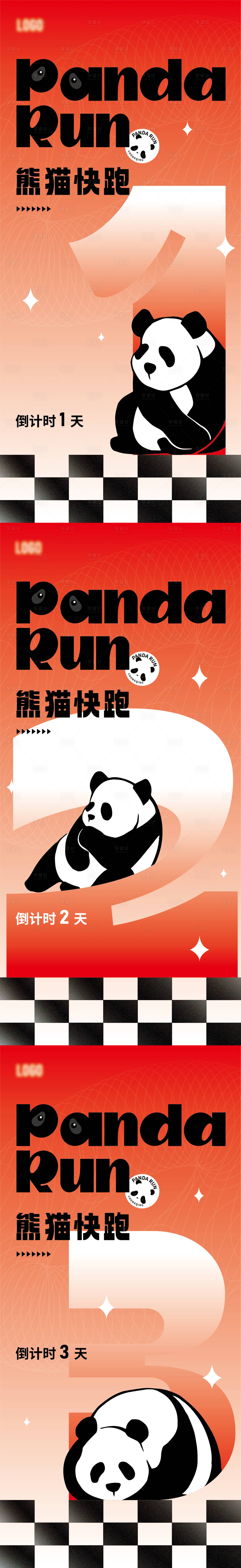 源文件下载【美陈倒计时】编号：43150024091697196