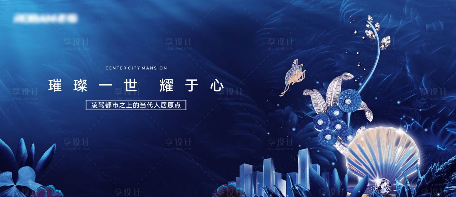 源文件下载【享设计】搜索编号：63500024057236560【蓝色私宴品鉴会展板】