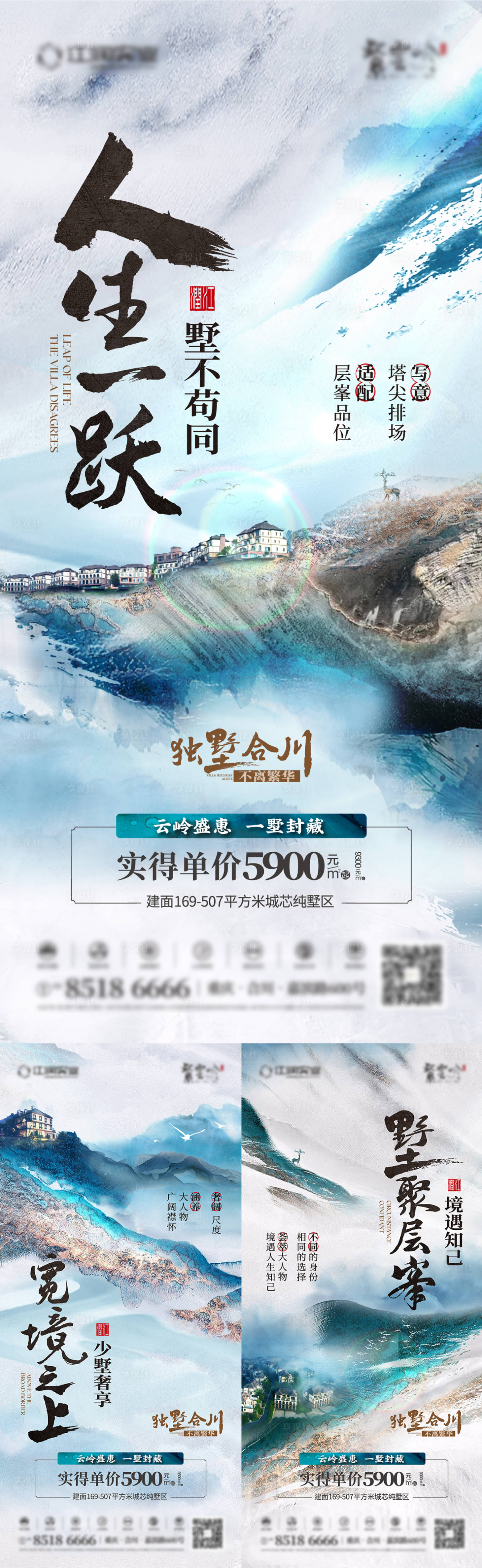 源文件下载【享设计】搜索编号：94360024129148856【别墅大字报系列海报】