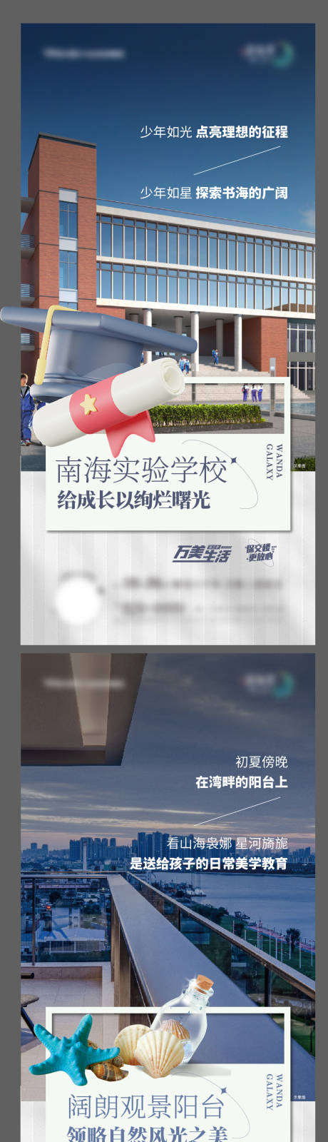 源文件下載【享設(shè)計】搜索編號：61420024163659479【園林配套價值商業(yè)系列海報】