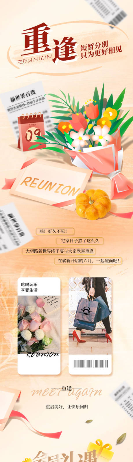 源文件下載【享設計】搜索編號：78800023793319372【溫馨甜美小清新長圖】