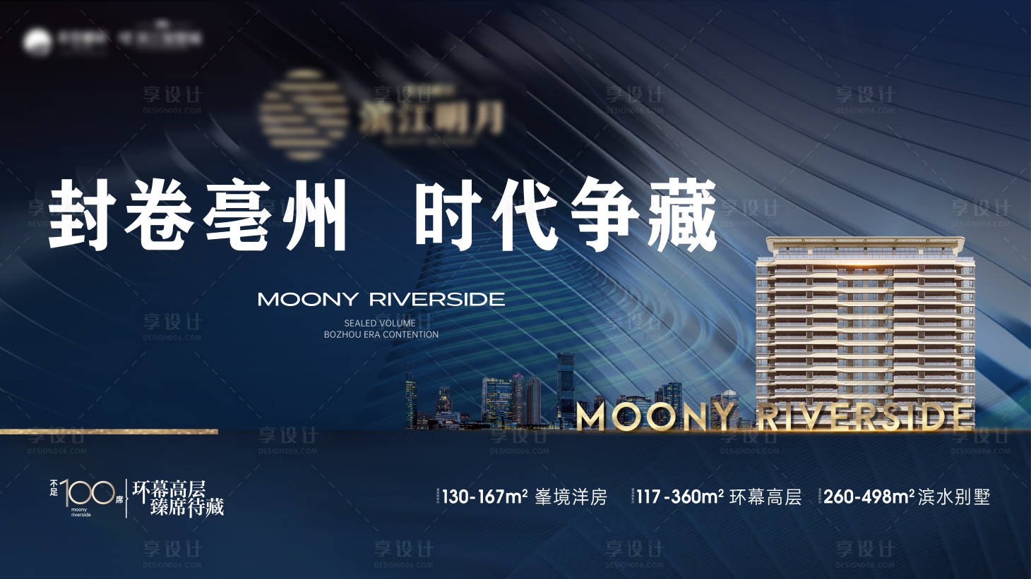源文件下載【享設(shè)計(jì)】搜索編號(hào)：38320024189457873【地產(chǎn)主畫(huà)面】