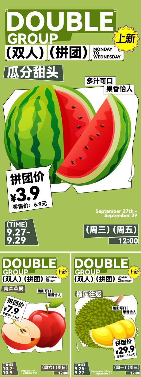 源文件下載【享設計】搜索編號：76660023733698057【水果店海報】