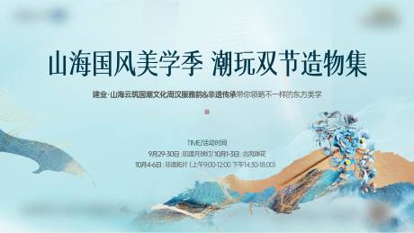 源文件下載【享設計】搜索編號：61810023671895872【新中式背景板】