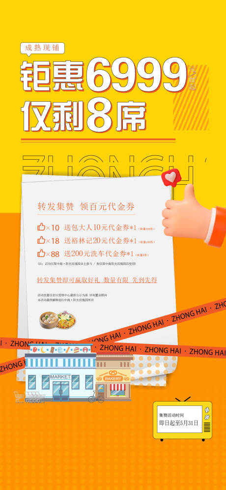 源文件下載【享設計】搜索編號：38810023924629237【地產集贊贏好禮】