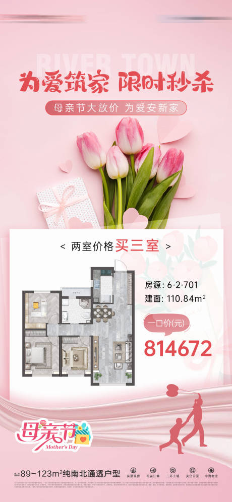 源文件下載【地產(chǎn)熱銷特價(jià)房】編號：50280023919057246