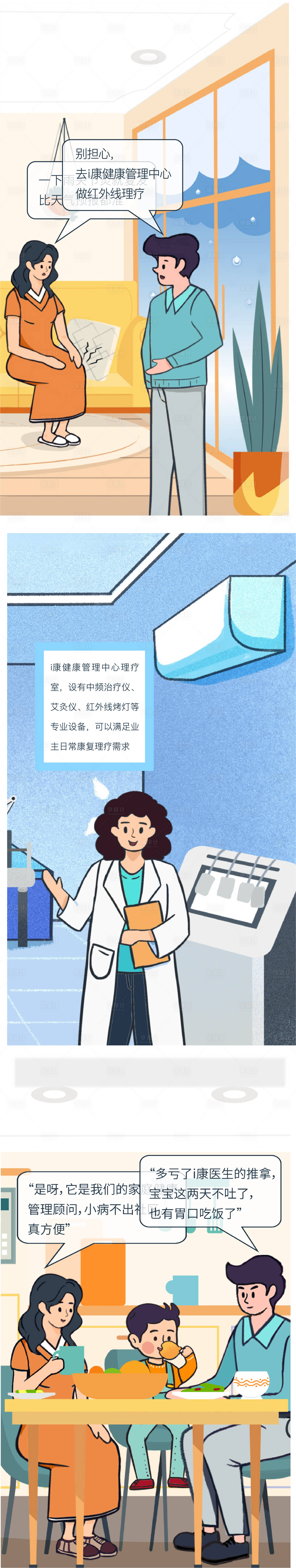源文件下载【地产物业服务场景插画】编号：20230023666854728