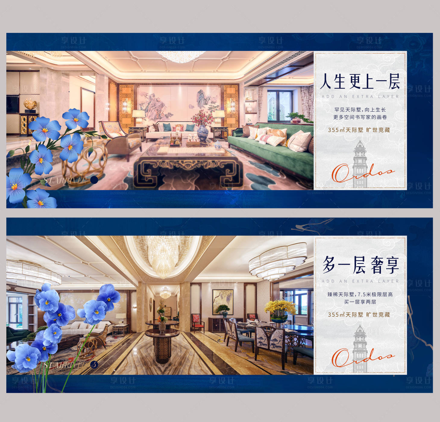 源文件下載【享設計】搜索編號：43270024080163648【價值單圖】