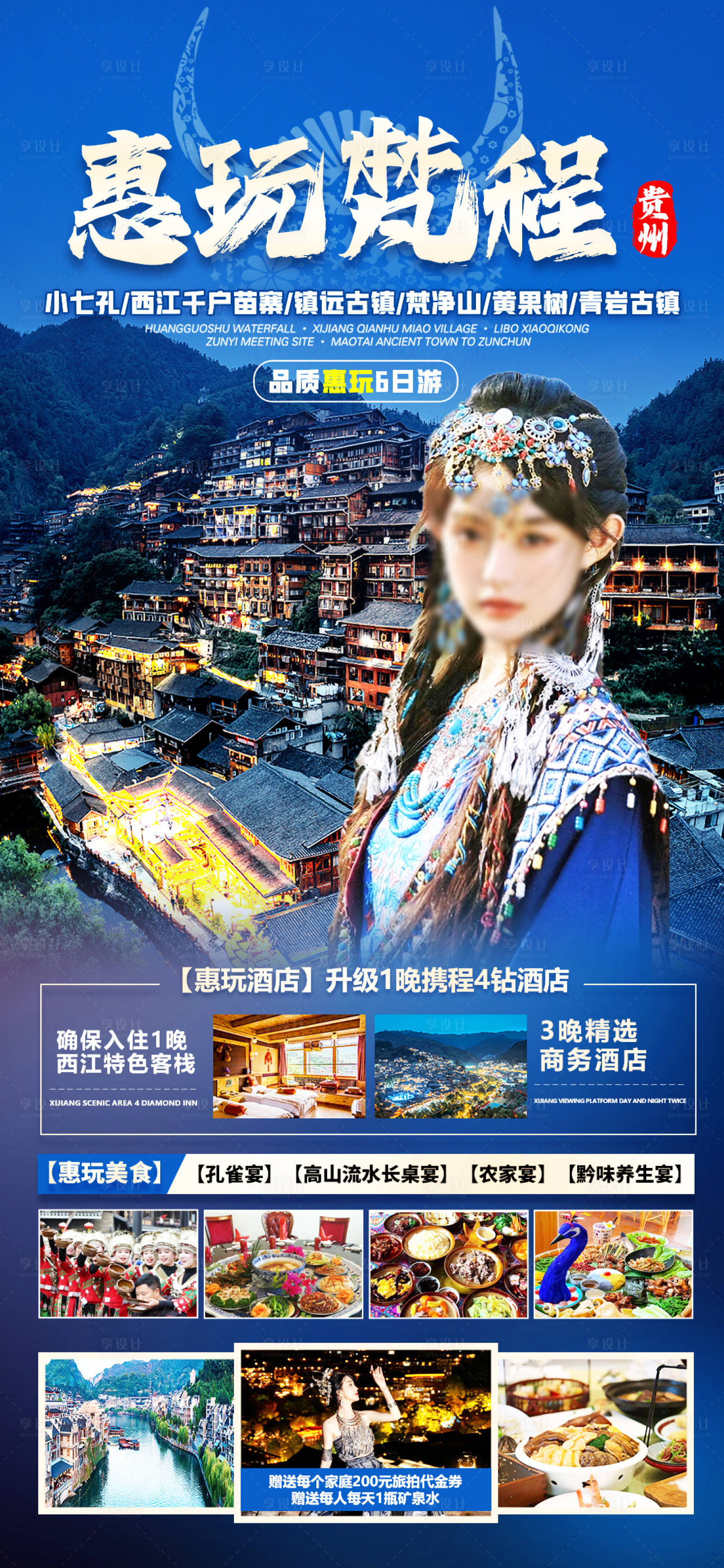 源文件下載【享設計】搜索編號：52500023921692073【惠玩梵程】
