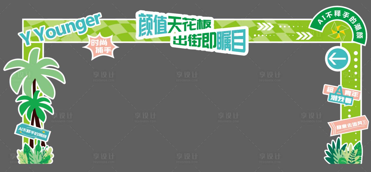 源文件下载【享设计】搜索编号：78170023677089628【春日活动美陈】