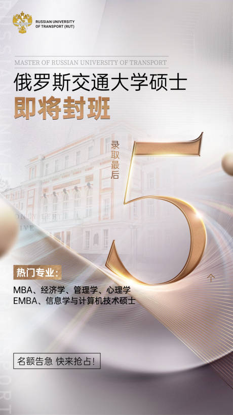 源文件下载【出国研学招生倒计时海报】编号：22080024058018211