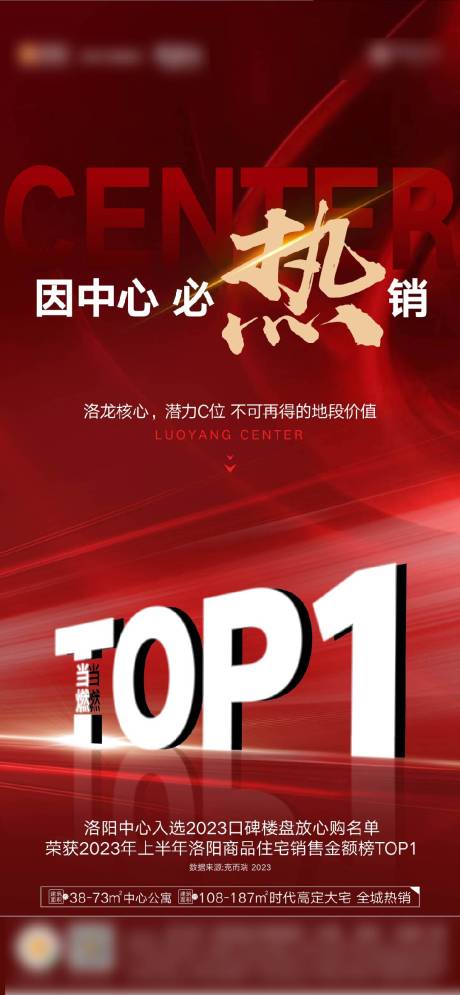 源文件下载【热销海报】编号：74900024180792444