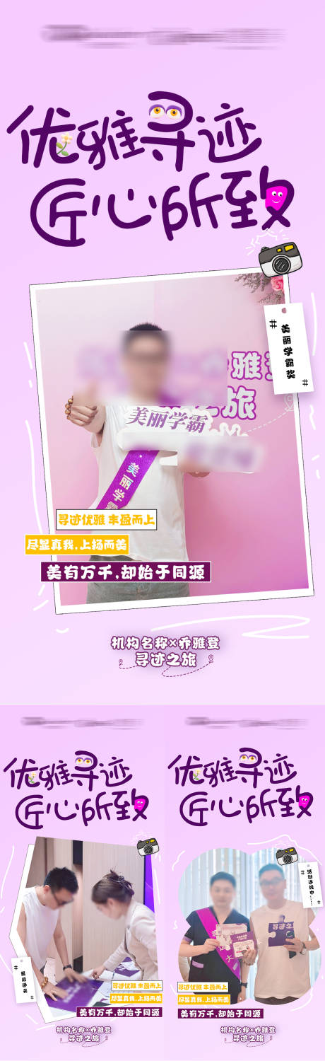 源文件下載【享設計】搜索編號：66890023999565521【喬雅登海報 】