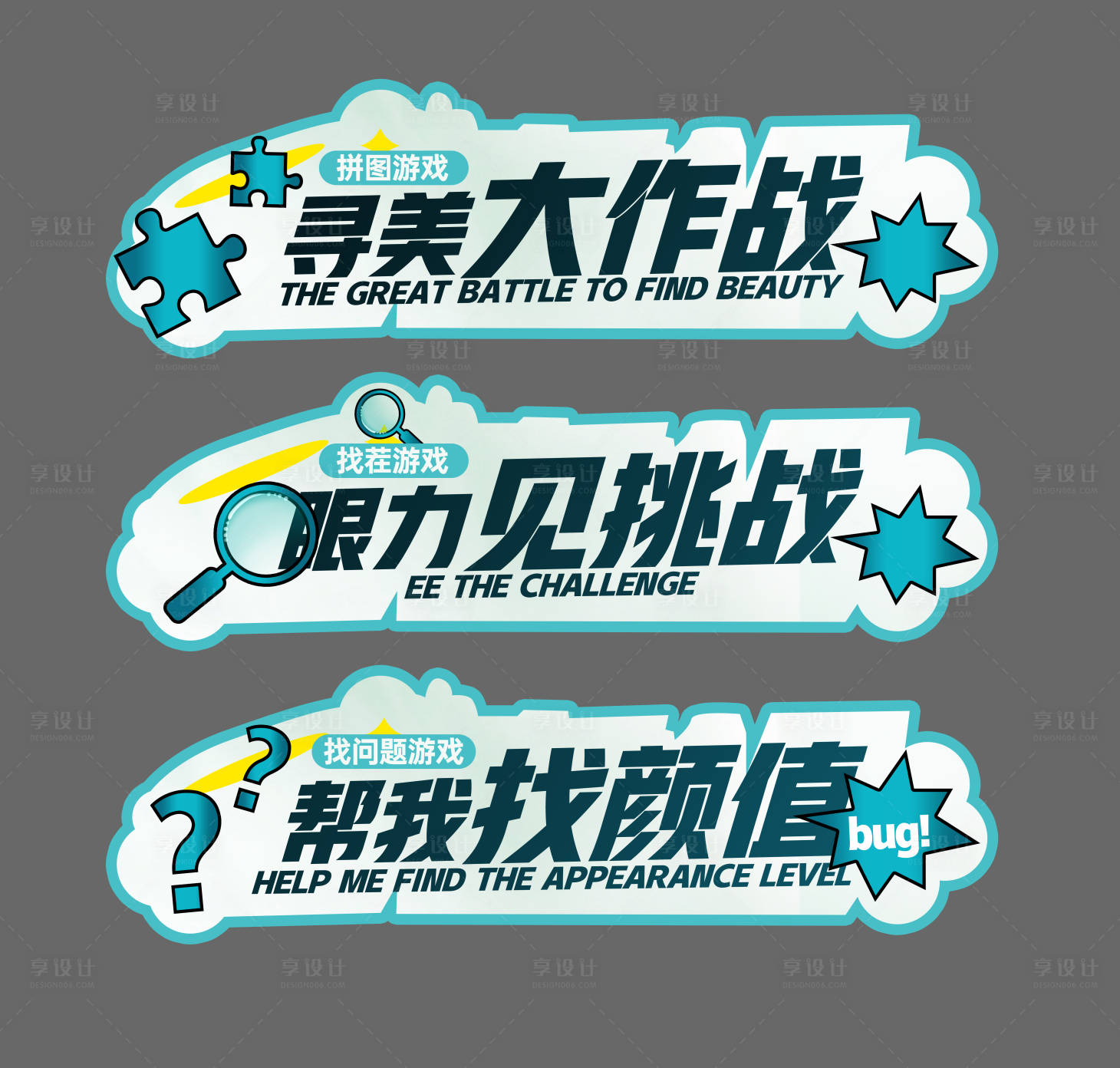 源文件下载【享设计】搜索编号：20010024190686667【医美游园学习手举牌】