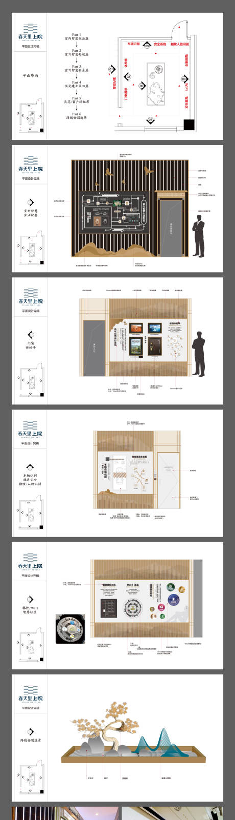 源文件下载【新中式工法品牌墙】编号：32050024131187830