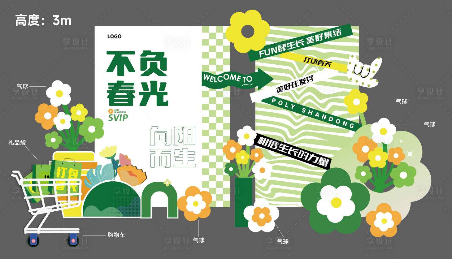 源文件下載【春日美陳活動物料】編號：58260023670443644