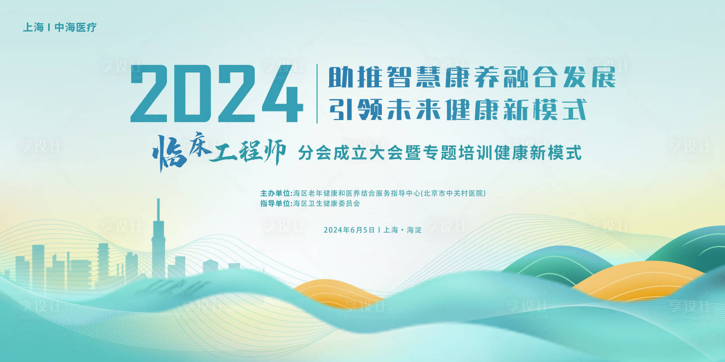 源文件下载【享设计】搜索编号：62740023684422647【会议展板】