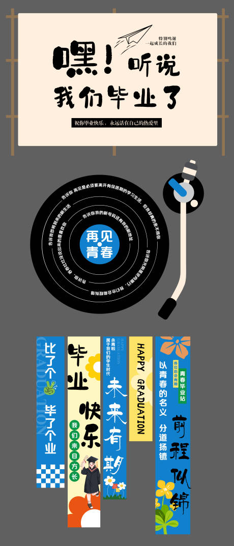 源文件下載【畢業美陳】編號：83540024048357812