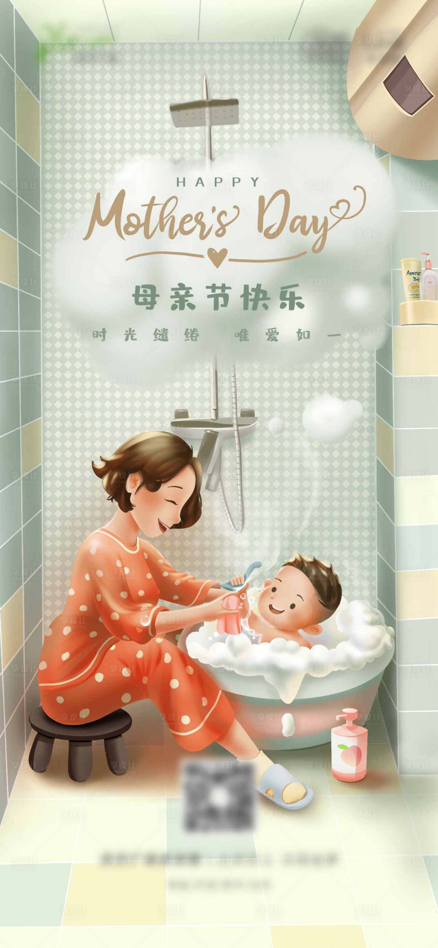 源文件下載【享設計】搜索編號：51090024189613179【母親節海報】