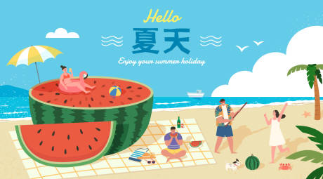 源文件下载【享设计】搜索编号：92800024145285386【夏天主形象】