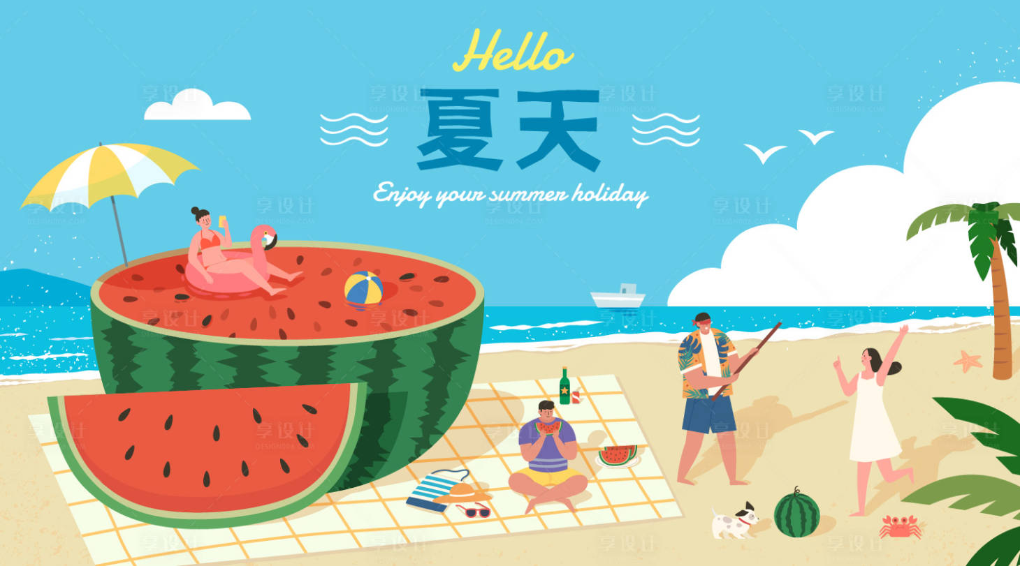 源文件下载【享设计】搜索编号：92800024145285386【夏天主形象】
